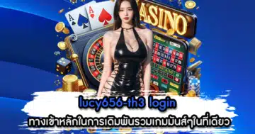 lucy656-th3 login