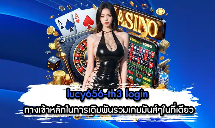 lucy656-th3 login