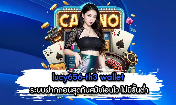 lucy656-th3 wallet